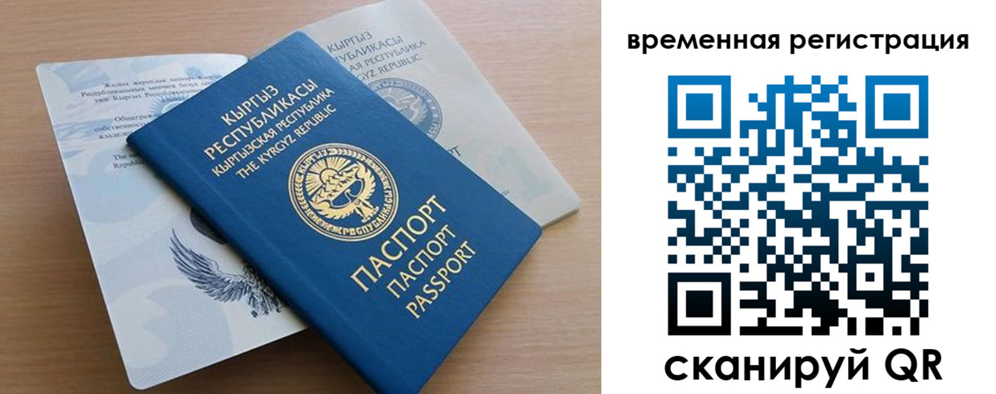прописка регистрация в Кисловодске