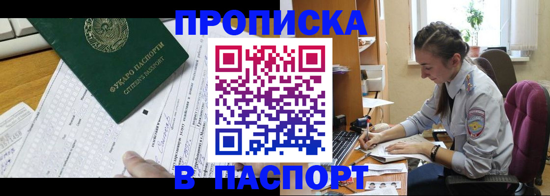 регистрация для школы в Кисловодске
