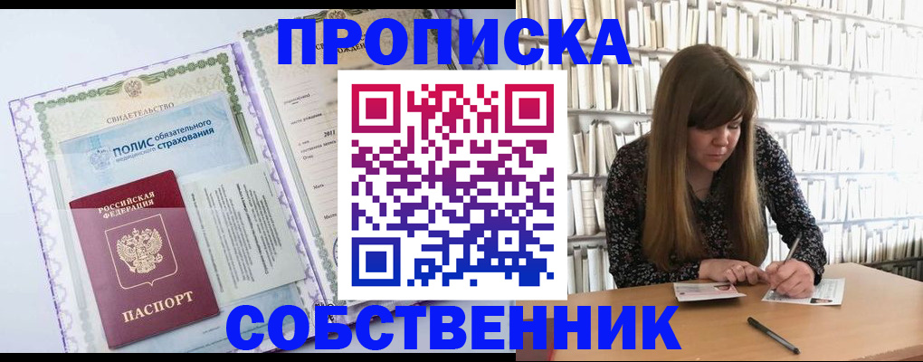 регистрация для дет. сада в Кисловодске