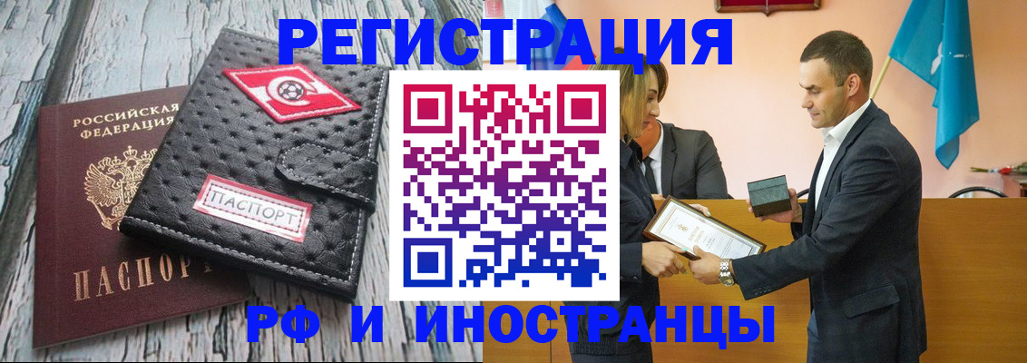 прописка ребенка в Кисловодске