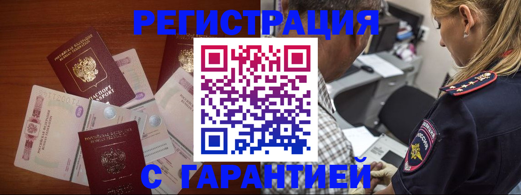 прописка в квартире в Кисловодске