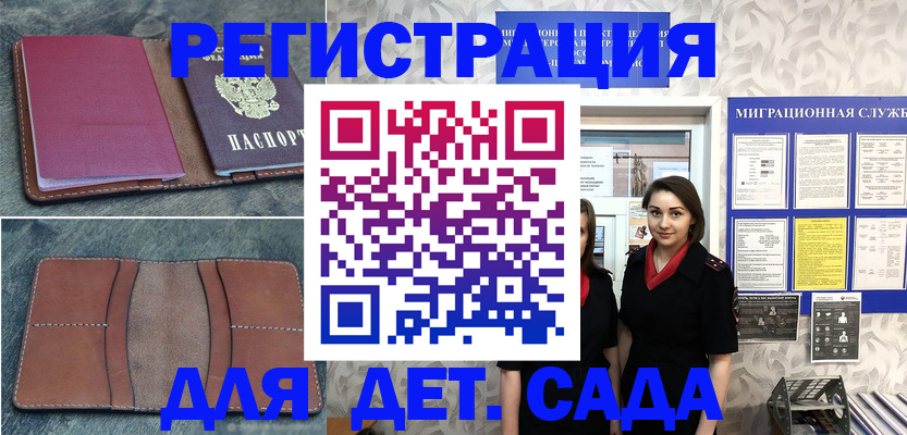 временная прописка в Кисловодске
