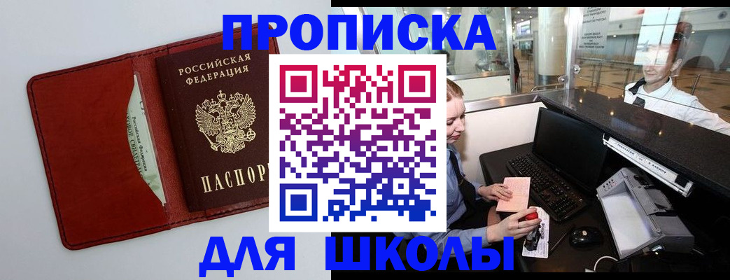 временная регистрация в квартире в Кисловодске