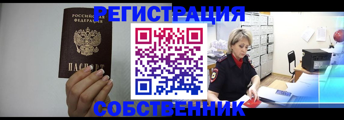 прописка паспорт в Кисловодске