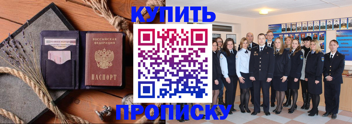 прописка поиск в Кисловодске